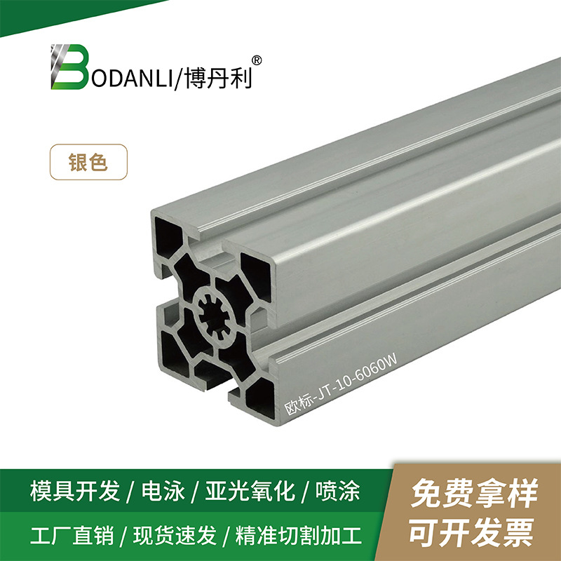 荆腾欧标6060W单槽重型铝型材 6063铝型材 来图订购方通铝管