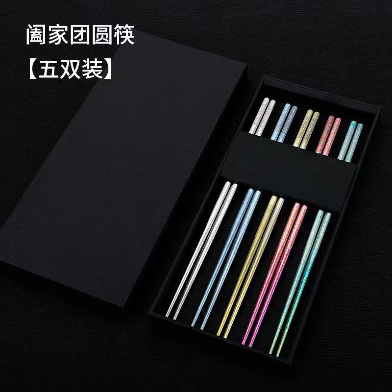 5가지 색상, 5쌍