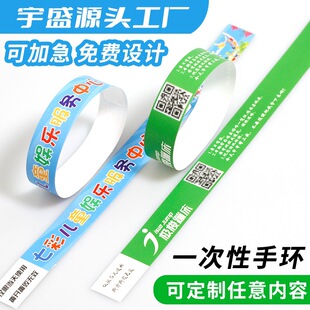 Factory Disposable Bracelet Waterproof and Tear-Resistant Synthetic Paper Dupont Exhibition Admission Ticket Disposable Wristband Customization