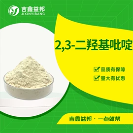 化工中间体;合成中间体;分析试剂