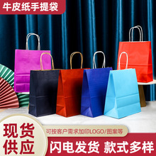 牛皮纸袋手提袋印刷logo礼品袋包装纯色烘焙外卖奶茶袋子现货批发