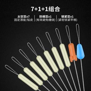 Silicone Space Bean 7 1 1 Cylindrical Rod Slightly Anti-winding Space Tube Fishing Accessories suit