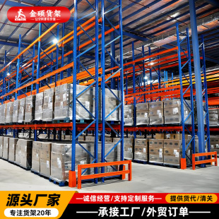Heavy Rack Beam Rack Stereo High Rack Removable Storage Rack Pallet Card Board Rack