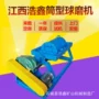 处理矿用筒型试验球磨机