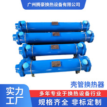 热销供应 不锈钢壳管换热器 高品质热交换器 壳管式换热设备