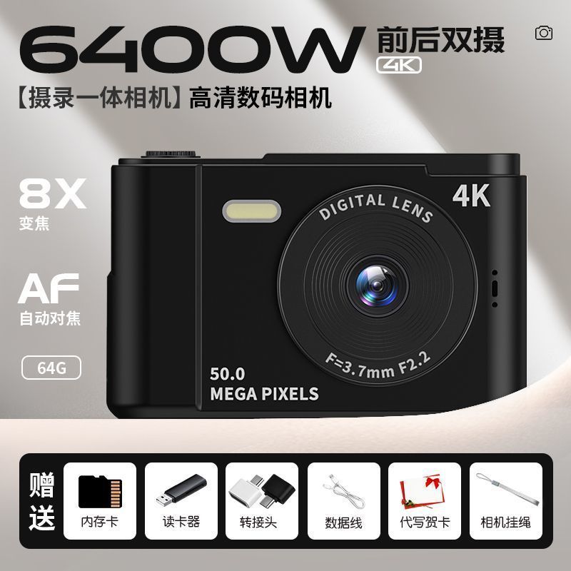 白鹿同款一亿像素双摄自拍ccd数码照相机校园学生入门卡片机便携|undefined