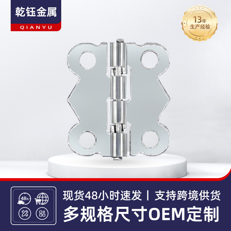 90度蝴蝶合页小梅花小铰链首饰盒箱包配件木盒耐用