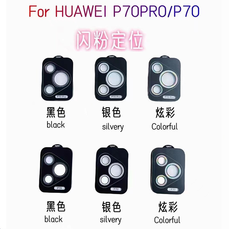 Glitter lens film [black]]