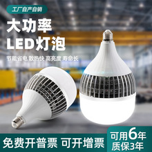 大功率LED球泡旋风鳍片散热节能灯E27螺口超亮护眼厂房家用照明