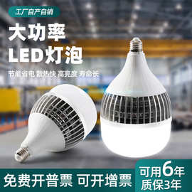 大功率LED球泡旋风鳍片散热节能灯E27螺口超亮护眼厂房家用照明