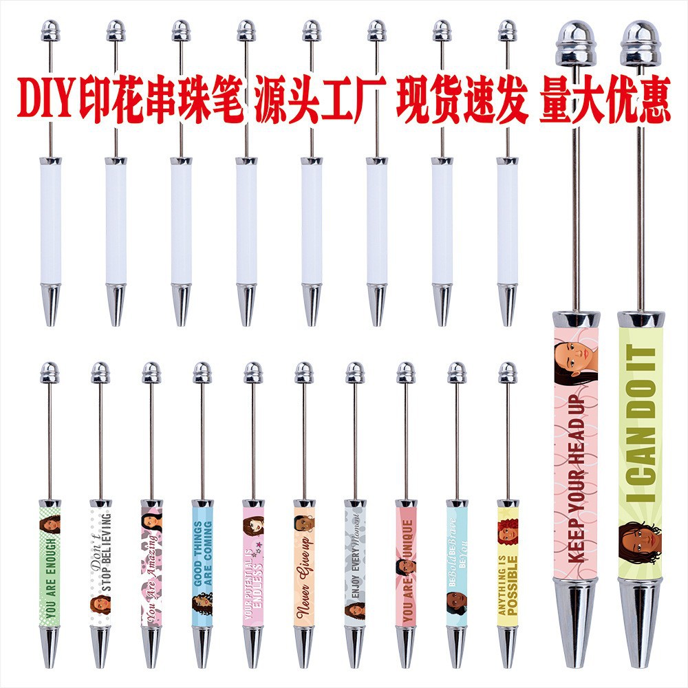 励志语diy串珠笔卡通人物头像印花串珠圆珠笔清仓便宜串珠笔
