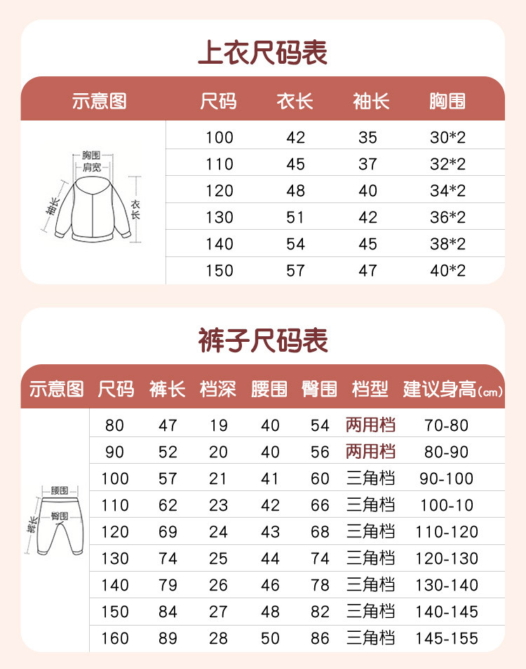 秋裤详情页定稿_10