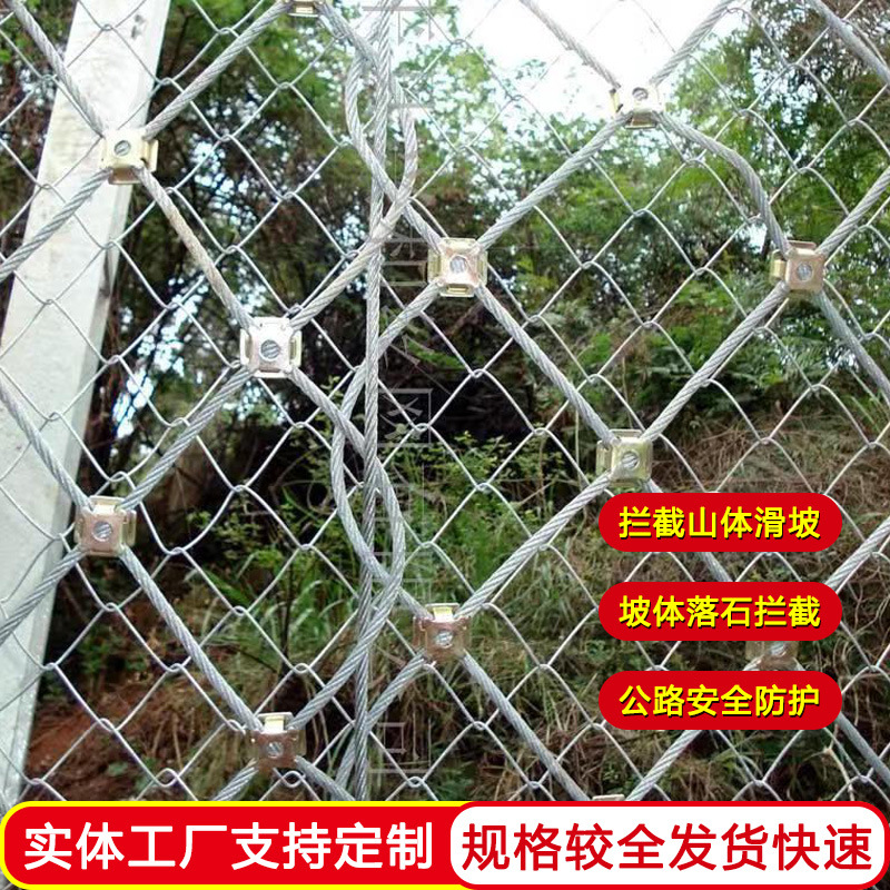 隧道口落石拦截网钢丝绳菱形边坡防护网柔性镀锌包山安全网直供