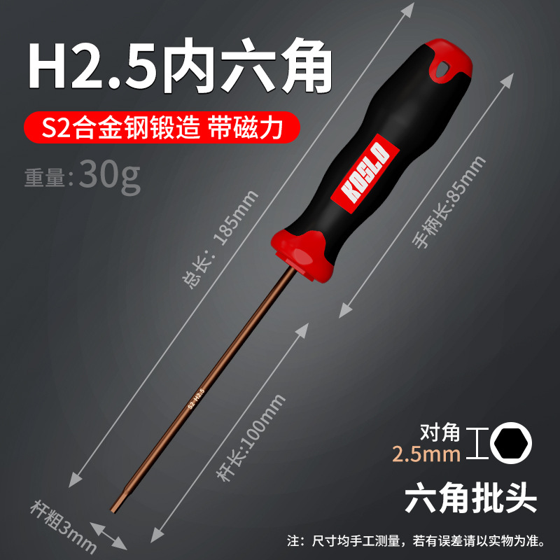 Отвертка Kasilo S2 шестигранная H2.5x100мм