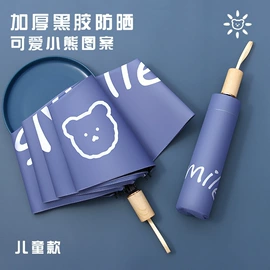 雨伞;晴雨伞;遮阳/太阳伞