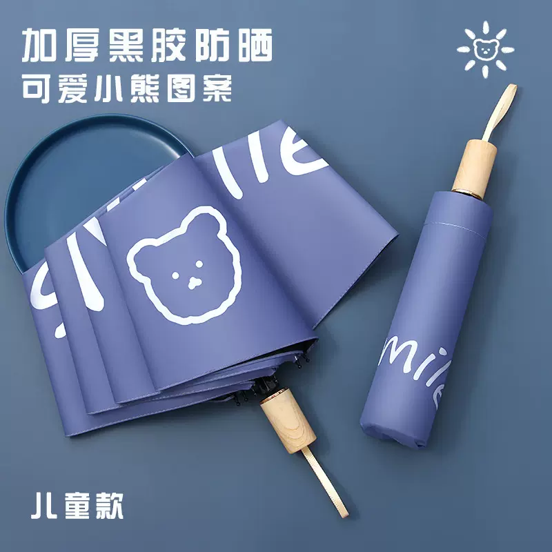 可爱男童雨伞全自动儿童小巧便携三折叠晴雨伞防晒两用印刷广告伞