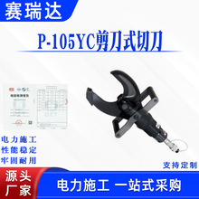 ���ʩ��P-105YC����ʽ�е��~�X�о��|����y�ֳ֌��������Q