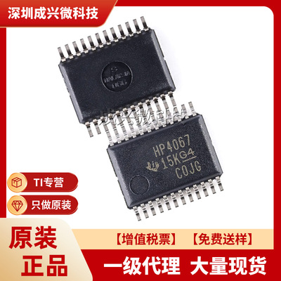 CD74HC4067SM96 SSOP-24 原装现货 TI/德州芯片IC CD74HC4067SM96