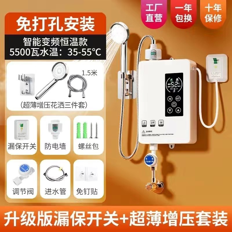 德国即热式电热水器家用变频恒温淋浴小型洗澡过水热租房用卫生间|undefined