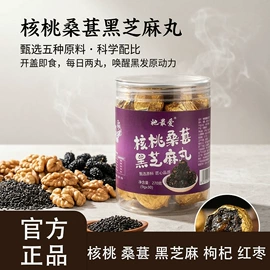 其他药食同源;花果茶;代用/养生茶
