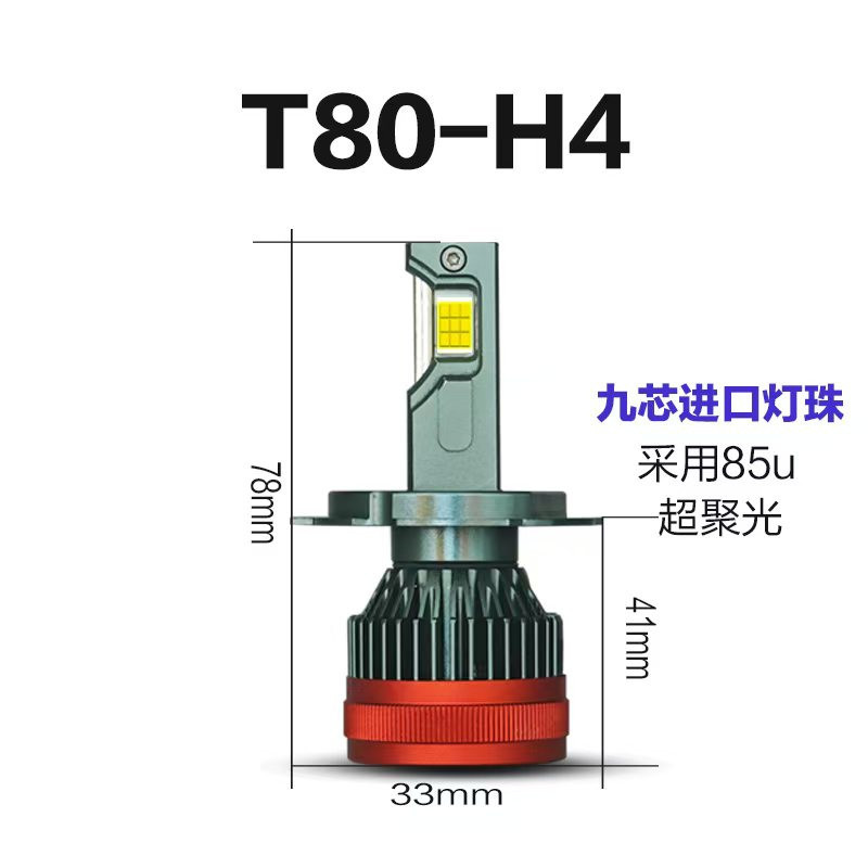Venta caliente doble tubo de cobre LED lámpara de coche T80 modificación externa 65W de alta potencia delantero LED de automóvil H1 H7