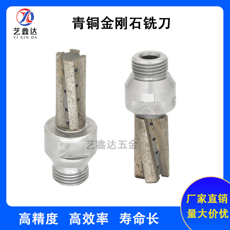 青铜金刚石铣刀玻璃加工中心铣刀玻璃条形孔开槽刀具玻璃机械铣磨