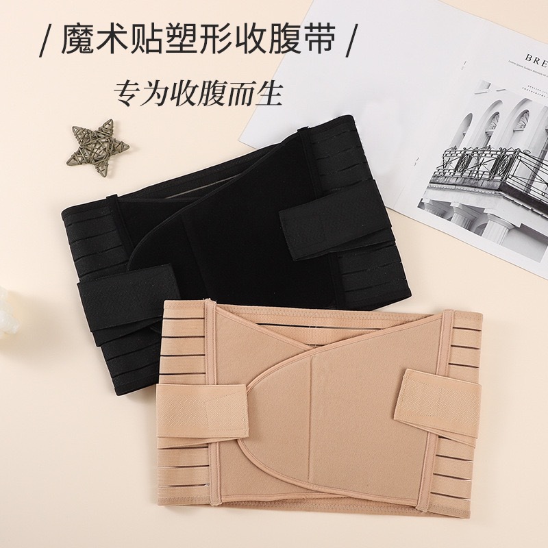 Factory Direct Postpartum Velcro Belly Belt Elastic Elastic Belt Strap Reinforced Women's Belt Waist Seal