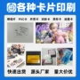 祝福加厚各种周边异形卡