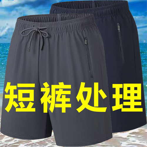 2025 Men's Ice Silk Quick-Dry Shorts Summer Thin Loose Casual Five-Pocket Pants for Middle-Aged People Versatile Sports Pants