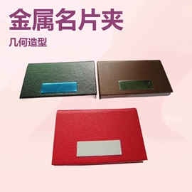 名片夹;化妆镜;笔记本记事本