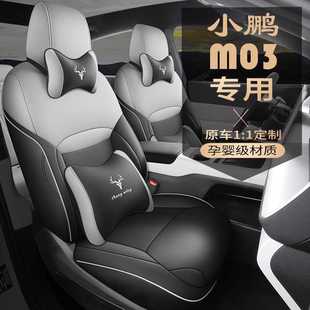 2024 Xiaopeng MONA M03 Car Seat Cushion All-inclusive Interior Accessories Chair Cover Special Anti-dirty Seat Protection Cushion