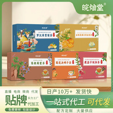 组合茶花茶葛根菊苣茶工厂随意搭配现货秋冬爆款抖快现货速发厂家