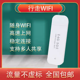 全网通移动共享wifi随身wifi 车载上网卡 免插卡热点USB户外神器