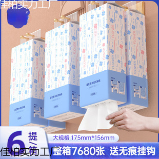 Diffuse Flower Hanging Type Drainable Paper Hanging Drainable Toilet Paper Household Hand Wipe Toilet Paper Large Packaging Flat Sanitary Tissue