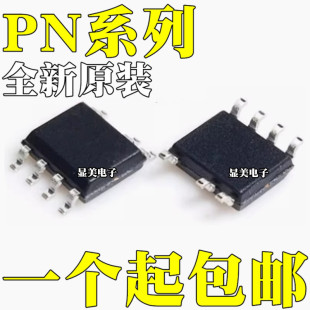 PN8358 PN8360 brand new original PN8366 PN8370 PN8016 chip IC SOP7
