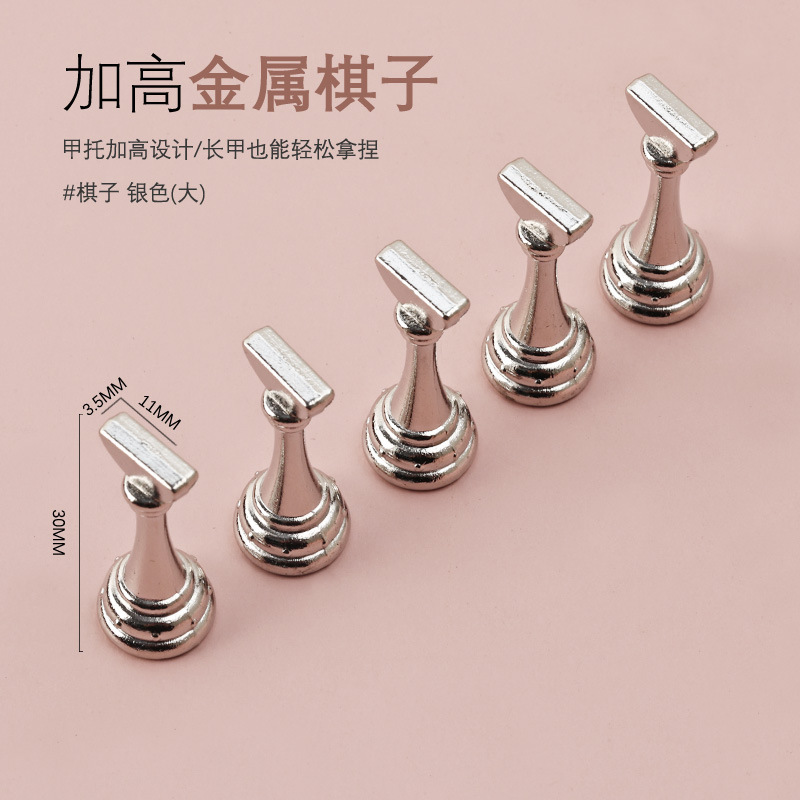 高さ3cmの金属製チェスの駒マニキュアベース練習用ブラケット固定マニキュアディスプレイスタンドマニキュアチェスの駒マニキュアホルダー|undefined