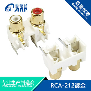 AV Lotus Socket RCA-212 Gold Plated Audio Socket 2 Hole AV2-8.4-12 Two Lotus Seat Bent
