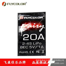 FLYCOLORwӯј С`ϵ20A 40A 50Aoˢ{bwCԽC