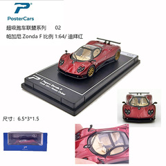 スポットポスター Cars ケーニグセグ パガーニ マクラーレン P1 モデル 1/64 合金車コレクション車モデル