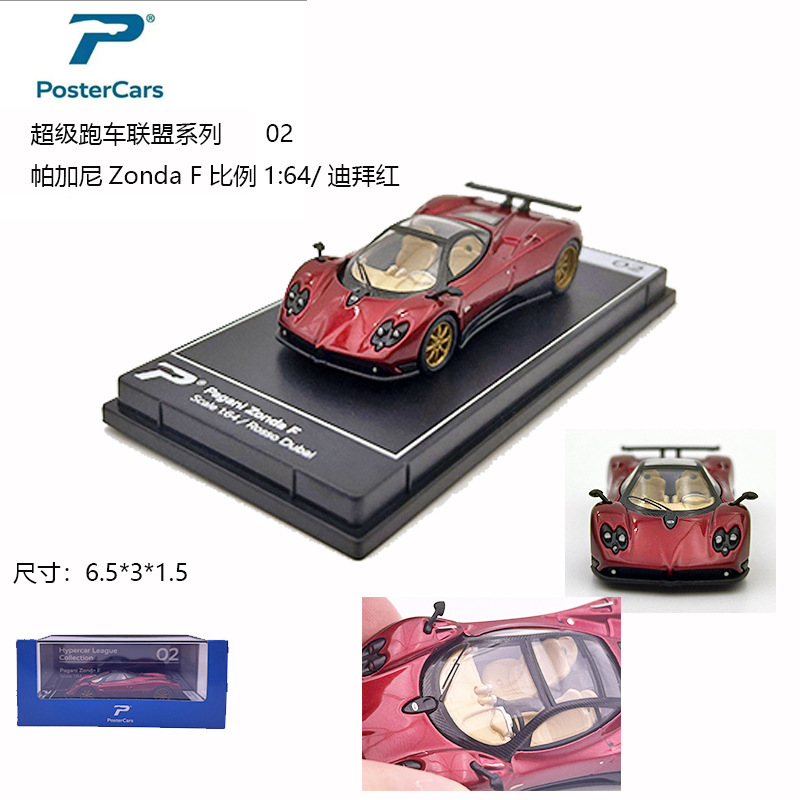 Spot Postercars Koenigsegg Pagani Mclaren P1 Model 1/64 Alloy Car Collection Car Model