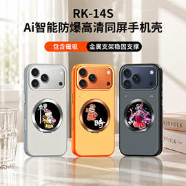 跨境圆屛智能手机壳适用多功能彩屏手机壳自定义图片支架款手机壳