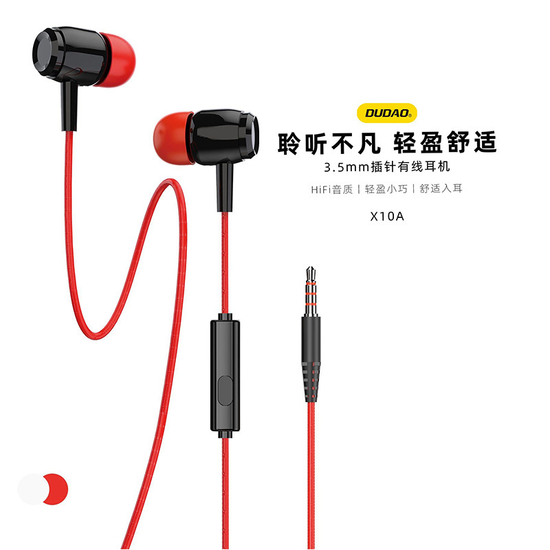 DUDAO 有線ヘッドフォン高品質インイヤープラグインマイク通話ワイヤー制御携帯電話 3.5 ミリメートルヘッドフォン|undefined