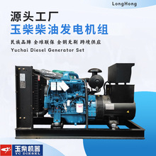 20/24KW玉柴发电机30kw柴油发电机组开架静音移动式广东全铜电机
