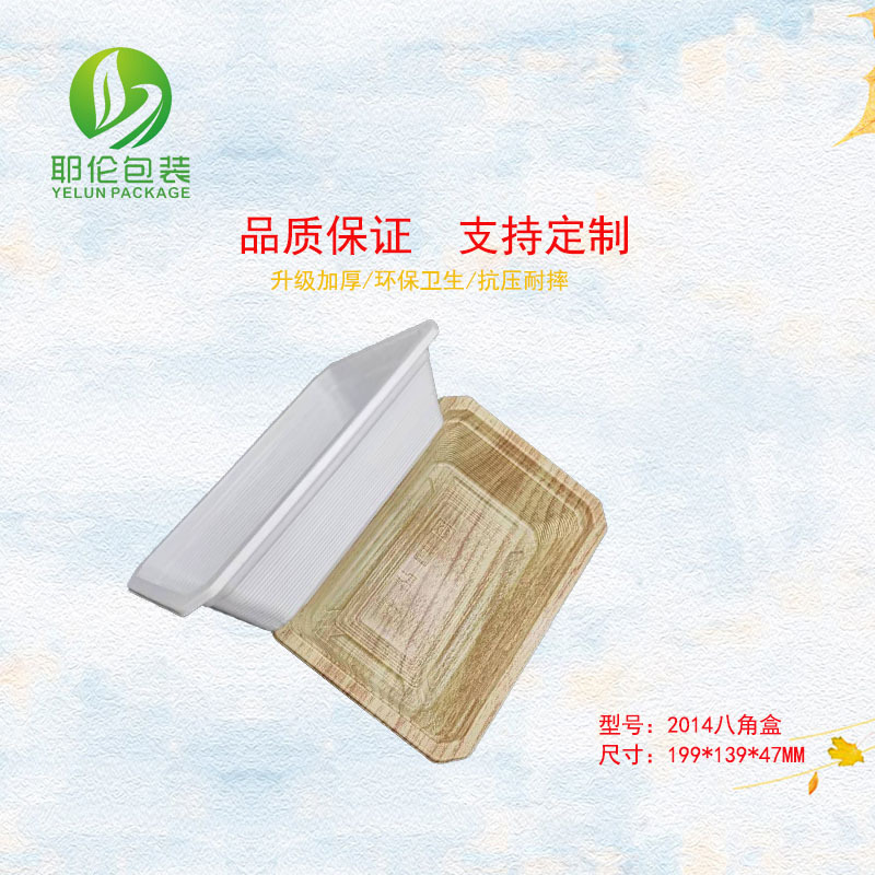 2014系列4.7cm封膜锁鲜盒气调包装生鲜熟食盒一次性透明PP可微波