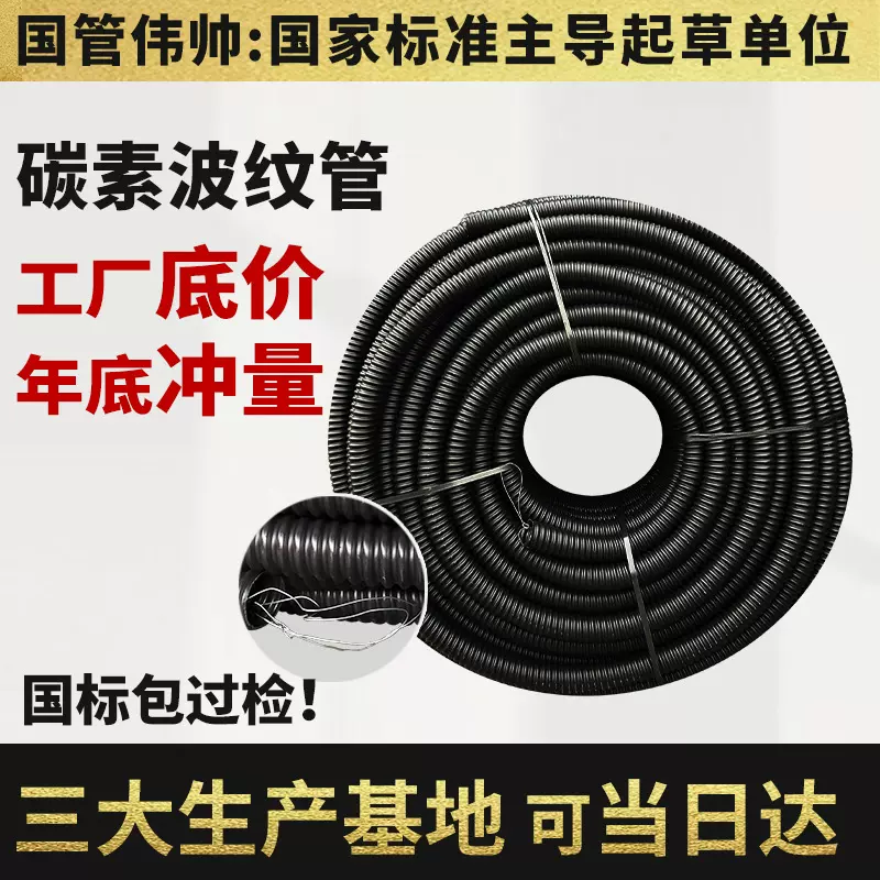 碳素波纹管直埋pe路灯穿线管穿线保护管pe管单壁波纹管阻燃管