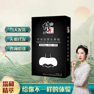 Modified Bamboo Charcoal Blackhead Removal Nose Sticker Tear Strawberry Nose Acne Deep Cleaning Mask Unisex Export