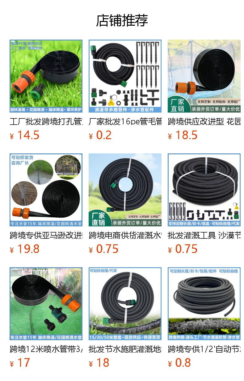 预览状态下无法点击,发布后,可点击跳转到对应的商品页面