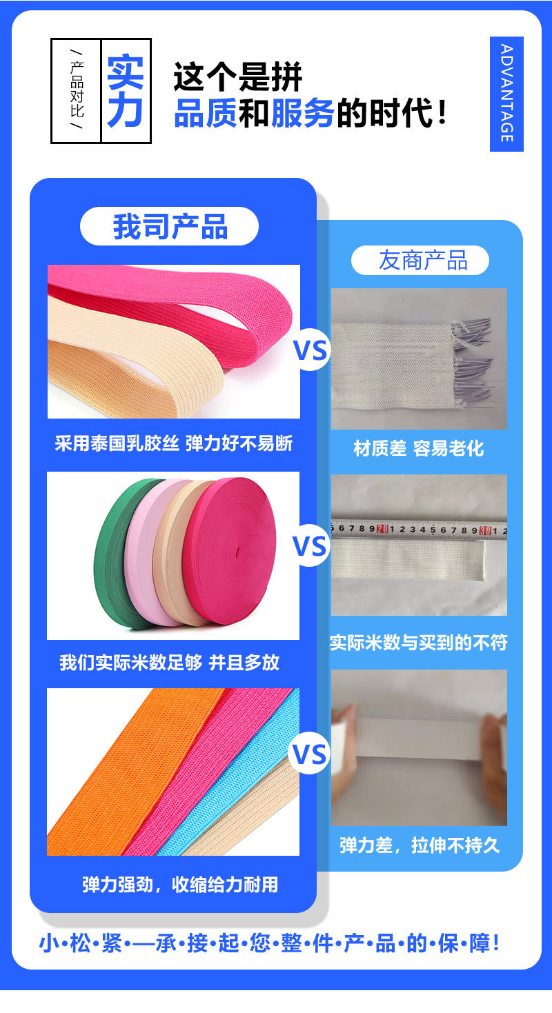 D-_源文件_松紧带详情页6_04.jpg