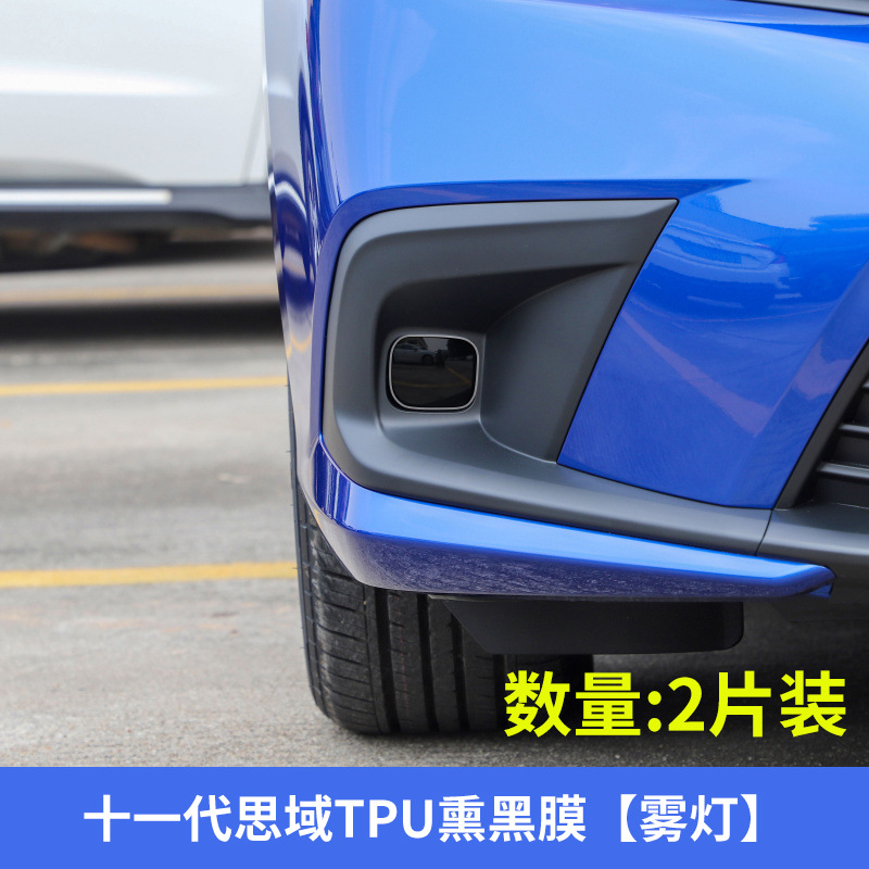 Honda – Smoked Black Headlight Car interior film - 11th-generation-civic-smoked-fog-light-film