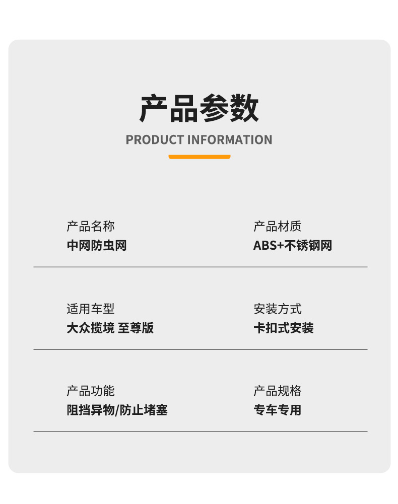 Suitable for Volkswagen Talagon Supreme Edition, one-piece welded car anti-insect net, specialized modification accessory for the front grille